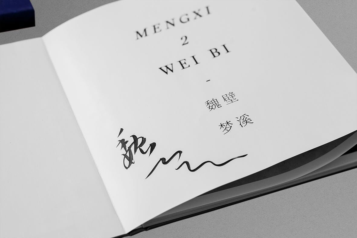 Mengxi 2 (Limited Edition, Signed Copy) - Image 4