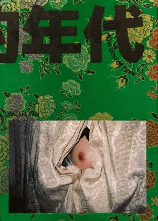 The Best of Time+signed C print Green100copies