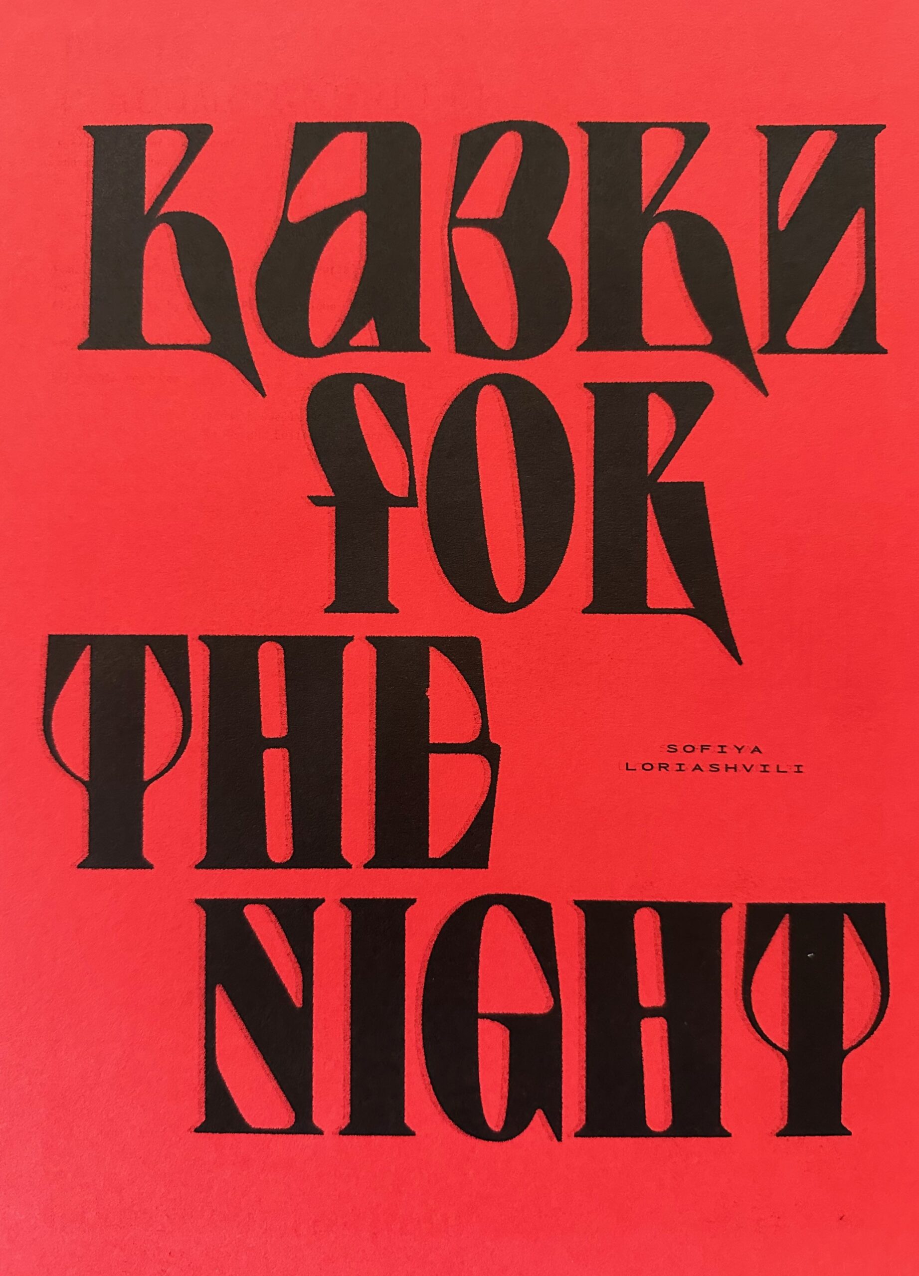 Tales for the night (Signed Limited Edition 50)